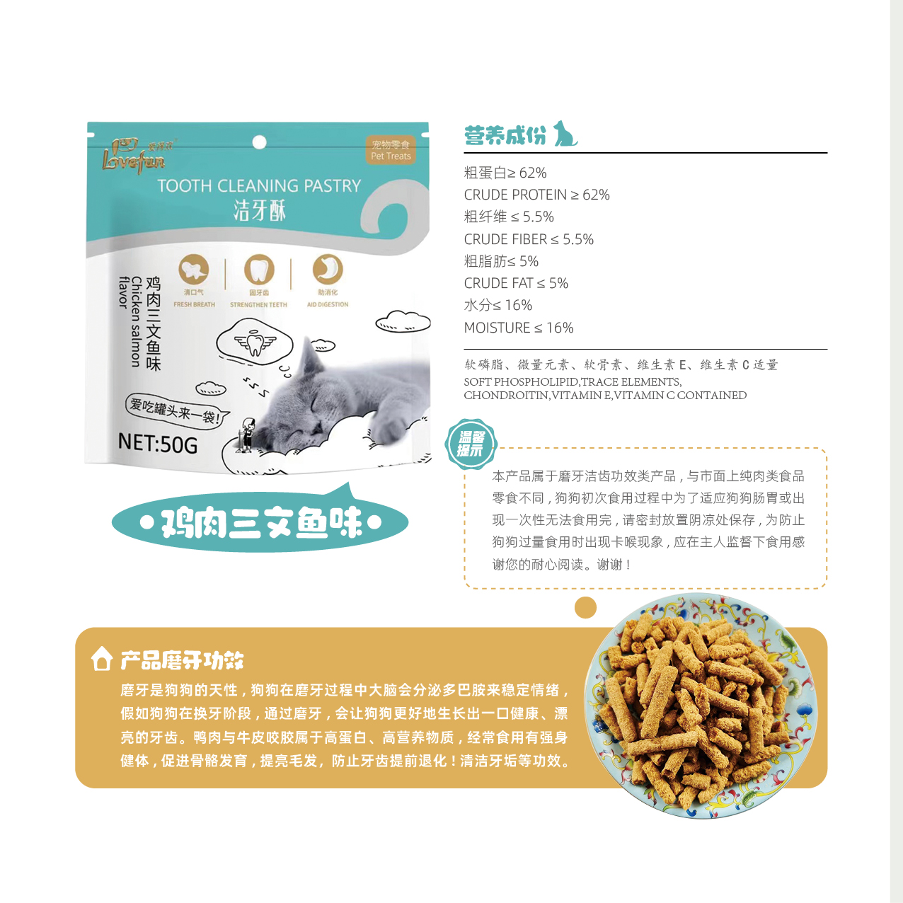 愛(ài)得歡雞肉三文魚(yú)味